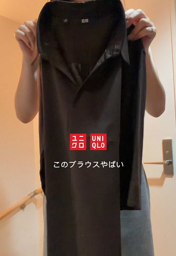 春の手始めに絶対活躍する…🤎 ⁡ 高級感が爆上がりするUNIQLOのブラウス紹介🥹 なめらかな肌ざわりで、着るだけで“きちんと感”が仕上がるのが推しポイント✊⭐️ ⁡ 首元は開きすぎないスキッパーだから 抜け感はありつつ、だらしなく見えないのが好き🙂‍↔️ ⁡ シワになりにくくてお手入れもラクだから オフィスカジュアルにも、デニム合わせの休日にも◎ ON／OFFどっちも使える優秀ブラウスでした🤍 ⁡ 171cm 骨格ストレート ⁡ 🏷️ レーヨンスキッパーブラウス/7分袖 カラー：38 DARK BROWN Mサイズ ￥2,990 ⁡ 🏷️ タックワイドパンツ（丈長め） カラー：30 NATURAL Mサイズ￥3,990 ⁡ #PR #UNIQLO #ユニクロ #レーヨンスキッパーブラウス #綺麗めコーデ @ユニクロ【公式】