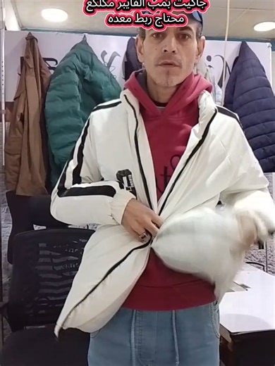 الرد على @dada.elwaly كان مكلكع من جوّه ومفيش حد عارف يظبطه… فكيته، نظّفته، ورجعته أحسن من الأول ✂️💯 لو جاكيتك بايظ أو فايبره مكلكع… تعالى وأنا أصلّحه لك في ساعه #beforeandafter #fashionrepair #upcyclefashion#fyp