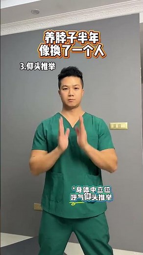 Quick Neck Care: 4 Moves in 4 Minutes for Pain Relief