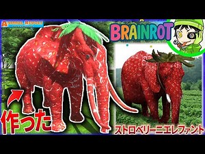 [Strawberry + Elephant] A giant elephant that attacks with fruit juice! I made the popular Brain ...