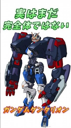 【鉄血のオルフェンズ】ロマンを詰め込んだ鋼の巨人、ガンダムダンタリオン！ #ガンダム #解説 #gジェネ #gundam