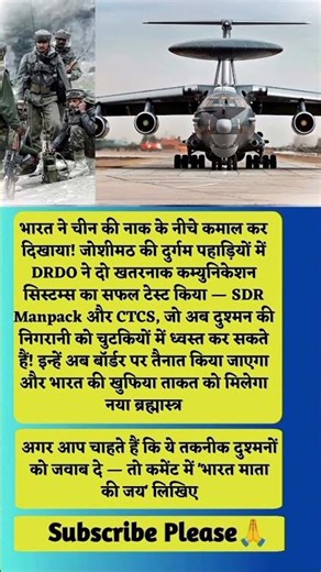 भारत की ताकत को मिलेगा नया ब्रह्मास्त्र #india #gk #ytshorts