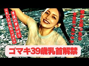 [Goto Maki] Fulfilling all her dreams [Fuji TV issue is the least of her worries]
