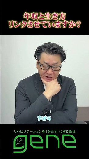 【PTの働き方】何歳でいくらあれば良い？年齢・生き方に合わせた年収と理想の働き方#shorts