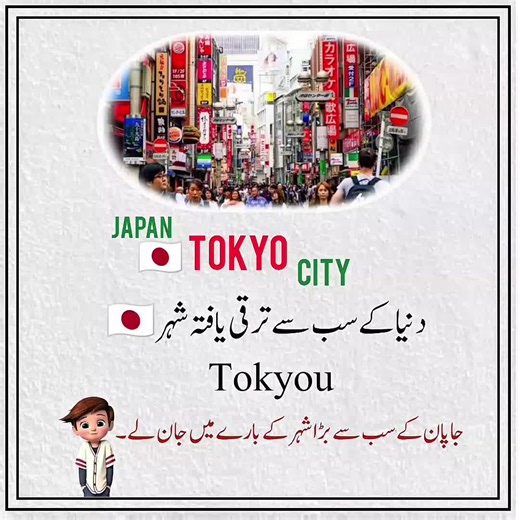 Discover Tokyo: A Must-Visit City in Japan