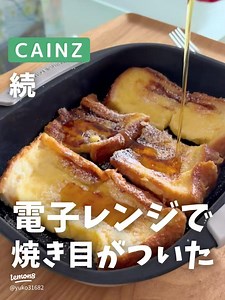 カインズ『レンジで楽チン グリルプレート』徹底レビュー！電子レンジだけでこんがり焼き魚＆簡単レシピ紹介