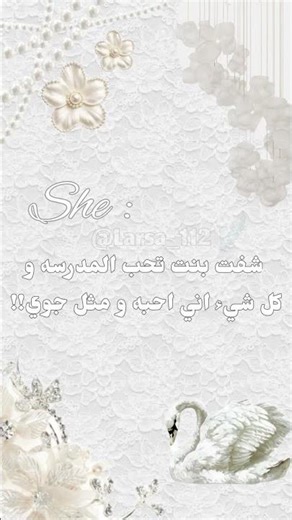 شاركت للترند🪽🥹،،تحسوون الفيديو من العصر الفكتوري!!🤍#shourt#subscribe#explore#i_my_love#larsa♥️🥹