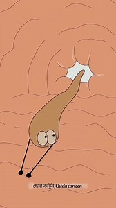 POV: morning poop 🤣😂🤣😂🤣 #foryoupageシforyou #animation #viral #cartoon #funny | ছেদা কার্টুন/Cheda Cartoon