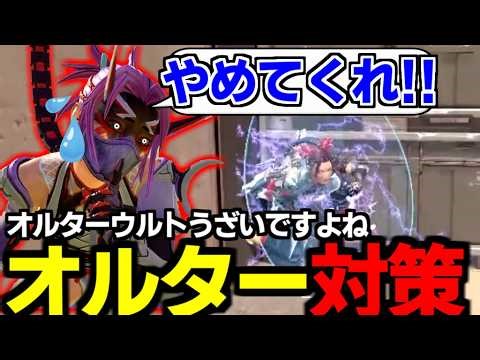 みんな知ってた!?最近知ったオルターウルトの神対策【 Apex Legends / TIE_J0hn 】