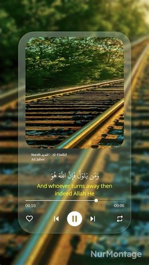 #القران_الكريم #علي جابر #جزء_الذاريات #quran #اكسبلور #islam #allah