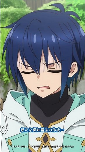 "The usual" - From episode 9 of the TV anime "The White Mage Who Was Expelled from the Hero's Par...