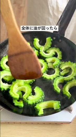 「野菜レシピ」ゴーヤと豆腐の炒めもの #簡単レシピ #野菜たっぷり #ゴーヤチャンプル #ゴーヤ