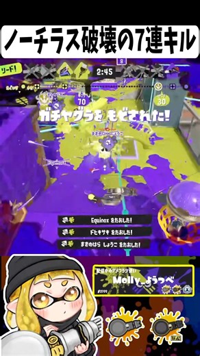 7連キル無双するノーチラスがこちら‼️#スプラトゥーン3 #スプラ #スプラ3 #splatoon3 #ノーチラス
