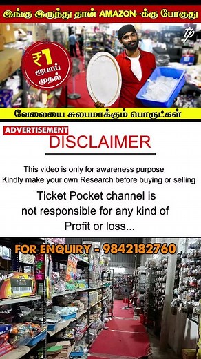 15K views · 89 reactions | Full video available in Ticket Pocket YouTube Channel....Link in bio * * Follow me : @ticket_pocket * * #amazondeals #amazon #amazonsellers #amazonshopping #business #ticketpocket #machines #amazondeals | Ticket Pocket | Facebook