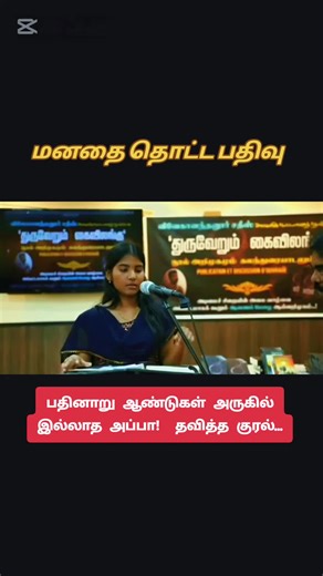 Emotional Reunion with Absent Father After 16 Years