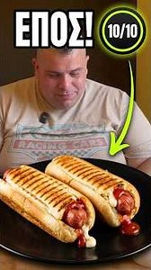 Δύο Πεντανόστιμα Hot Dog για Μεσημεριανό! 🌭💦(Απλό & Λαχταριστό) #food #sushilife #eat #eating #funny