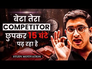 1 महीने की ताकत पढ़ कर दिखा दे🔥| 15 Hrs Study Motivation