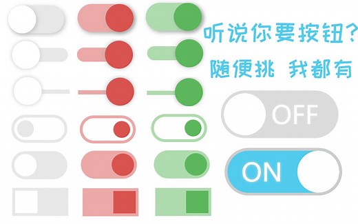 『按钮集合』纯HTML&CSS实现常规按钮 | 你要的按钮都在这里了 | 源码在简介
