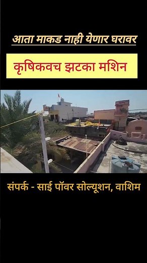 Using a zatka machine can be an effective method for protecting areas from monkeys.