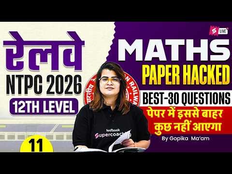 RRB NTPC 2026 | RRB NTPC Maths Practice Set | NTPC 12th Level Class | NTPC Maths by Gopika Mam