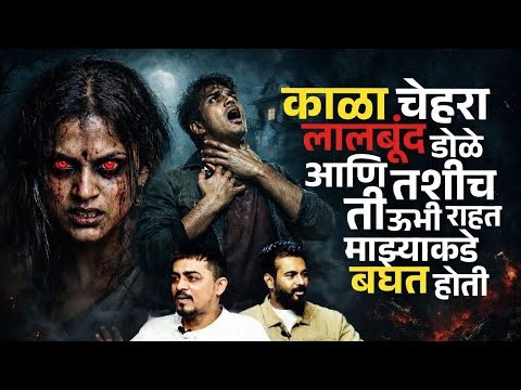 त्या आत्म्याने माझा जिव घ्यायचा हि प्रयत्न केला | Amol | Mystery Talks Marathi | Horror | Latest |