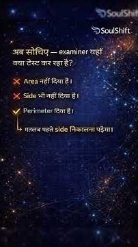 Square Perimeter to Area Trick | SSC Banking Math | Competitive Exam Short