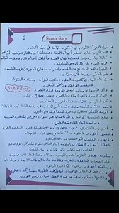 #الصف_الخامس_الابتدائي كما وعدناكم.....👌❤️ ملخص التربية الدينية الإسلامية للصف الخامس الابتدائي في 4 ورقات فقط لا غير..منقول للإفادة #cleaning #empowerment #selfimprovement #personalgrowth #goalsetting | اللغة العربية مع الأستاذ أكرم مُنير