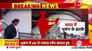 Tibet shaken by an earthquake, with 53 confirmed deaths so far. #TibetEarthquake #Tibet #Earthquakes #ZeeNews | Zee News English