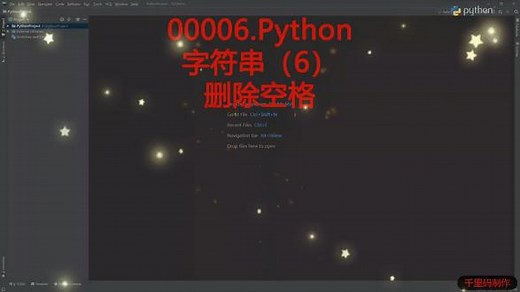 00006.python：字符串（6）#python #程序代码