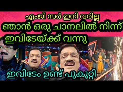പുതിയ ചാനലിലേക് എംജി ശ്രീകുമാർ പുതിയ കുട്ടികൾ ഇവിടെ സന്തോഷം | Flowers Top singer season 6 |