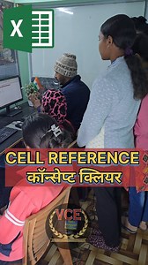 Excel me cell reference ko achhe se samjhen #msexcel #excel #exceltutorial #exceltips #exceltraining #exceltricks #computer #education #teaching #explore #explorepage #vanyaclasses | Vanya Classes