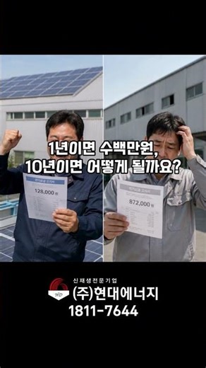 "아직도 안 달았어?" 태양광 없이 버티면 매달 일어나는 일