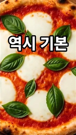 🇮🇹 1인 1피자는 국룰! 피자의 본고장에서 맛보는 근본 '마르게리타 피자' 리얼 먹방 🍕✨#마르게리타피자 #유럽여행 #이탈리아피자
