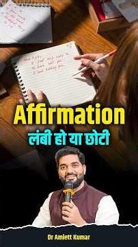 Long Vs Short Affirmations? What is a Perfect Affirmation?