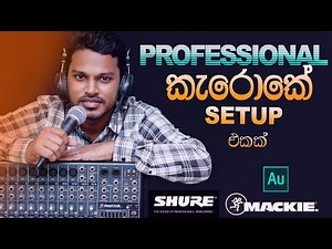 How to Setup Professional Karaoke setup and Record the Track- Sinhala