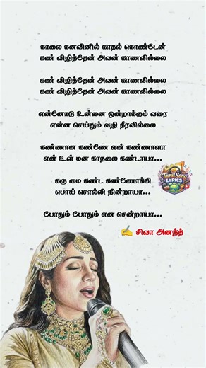 Muththa Mazhai - Kaalai Kanavinil - Thug Life #tamillyrics #vibe #shorts #arrahman #simbu #kamal