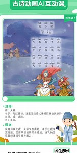 每日古诗背诵 塞下曲