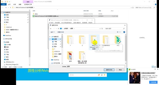 Web of Science5.0数据库全字段提取统计与矩阵制作 citespace vosviewer gephi bibexcel bicomb文献计量结合