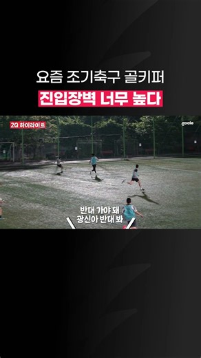 공격수 희망고문 모음.zip