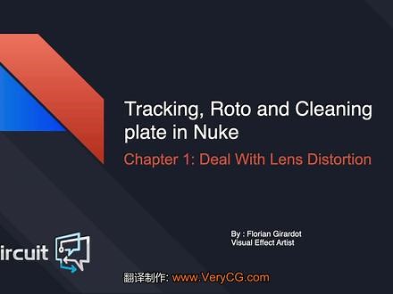 Nuke教程 完全掌握入门5 (中文字幕)