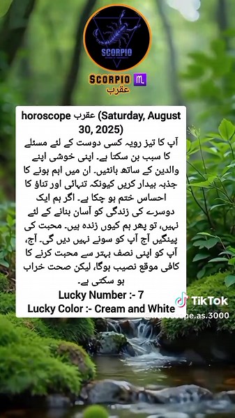 Scorpio 2025 Daily horoscope #horoscope2025 #lovehoroscope