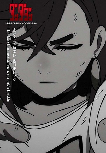 #ダンダダン エンディングテーマ「TAIDADA」 @『ダンダダン』TVアニメ公式 #dandadan #綾瀬桃 #momoayase #ずっと真夜中でいいのに #ZUTOMAYO #계속한밤중이면좋을텐데 #永遠是深夜有多好