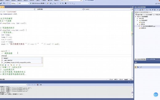 13_1_头文件的创建和使用