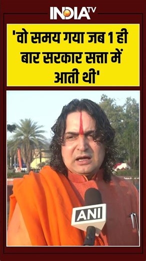 'वो समय गया जब 1 ही बार सरकार सत्ता में आती थी' | BJP MLA #balmukundacharya | #cmbhajanlalsharma