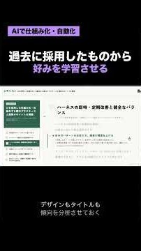 AI仕組み化 好みを分析させると精度が大きく向上する