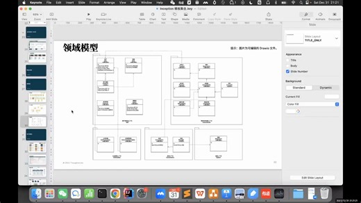 2022.12.31 架构规划（Inception）