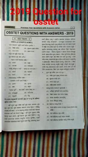 2019 question paper ✍️📚#osstet#priviousyearquestionpaper#exam#trending#viral#shortsfeed