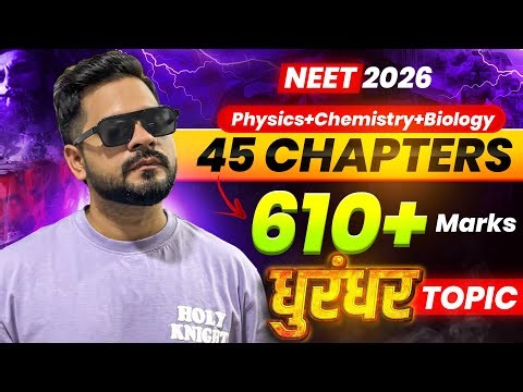 NEET 2026: Sirf 45 Chapters → 610+ Marks | Full Proof Strategy | ssp sir