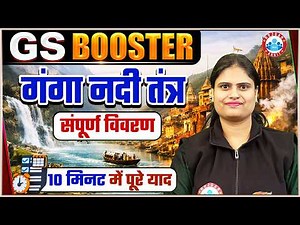 Complete Ganga River System | गंगा नदी तंत्र | Geography for All SSC Exams | by Aarushi Maam