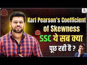 हद्द होगई ! Karl Pearson’s Coefficient | Skewness SSC में क्यों पूछ रहा है? | Must-Know for CGL #ssc
